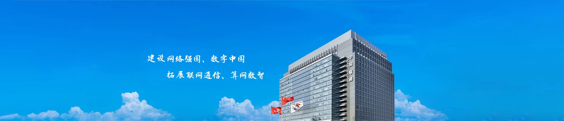 茅箭区联通宽带