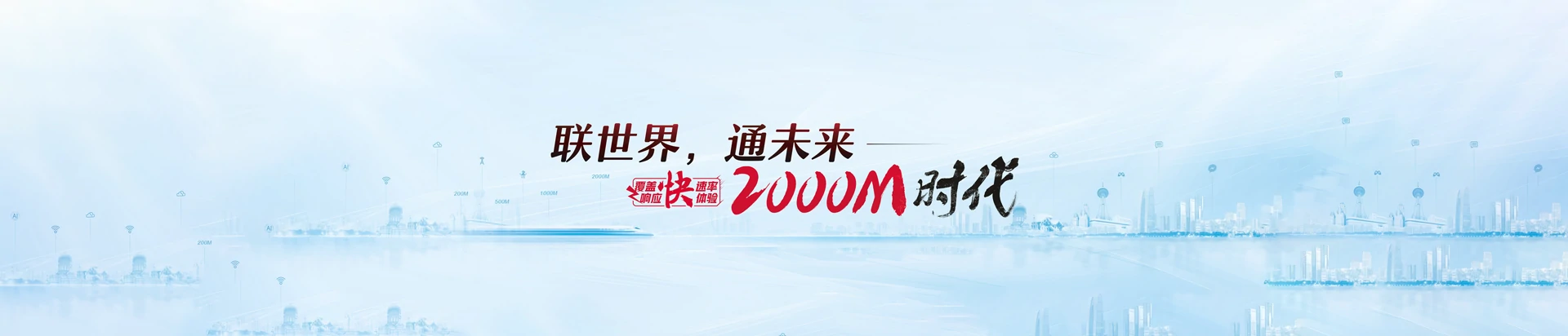 茅箭区联通宽带