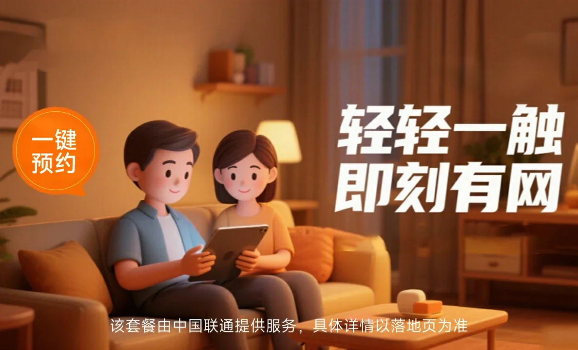 茅箭区中国联通