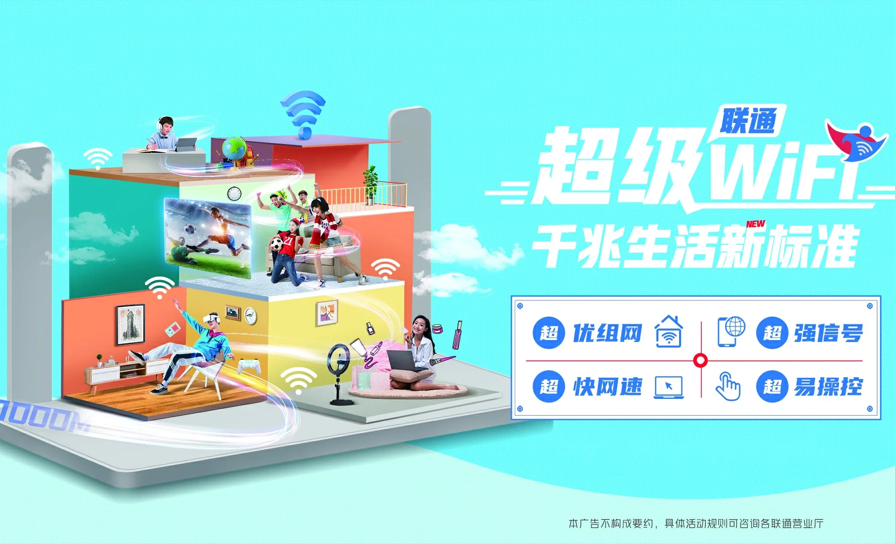 茅箭区中国联通
